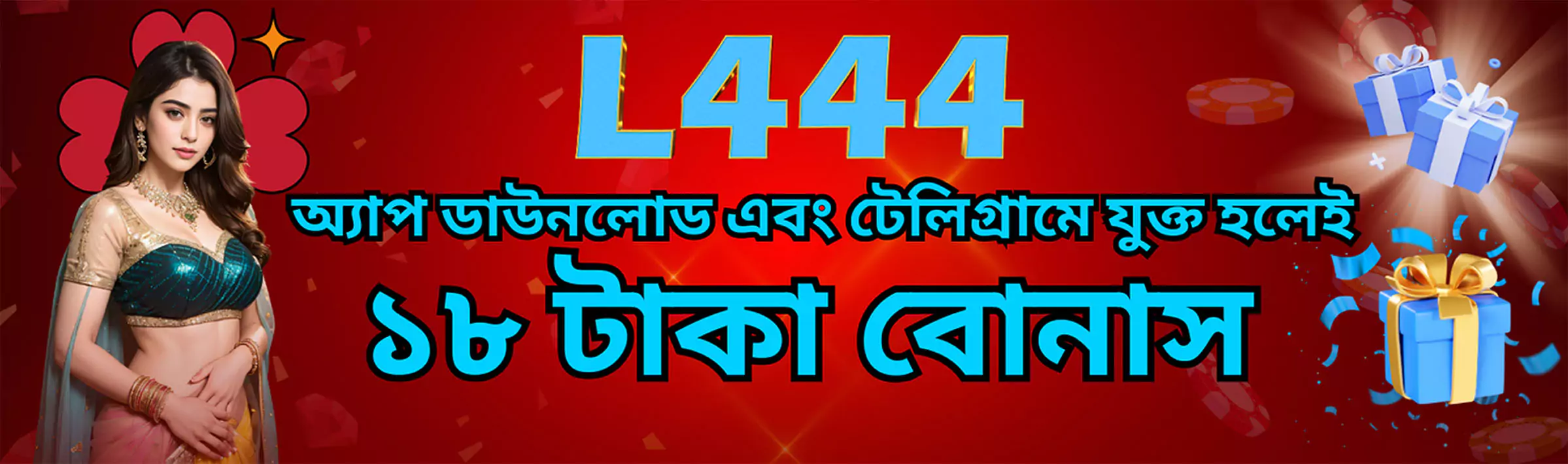 1738058130727-app-download-18k-2-6883031833300.webp