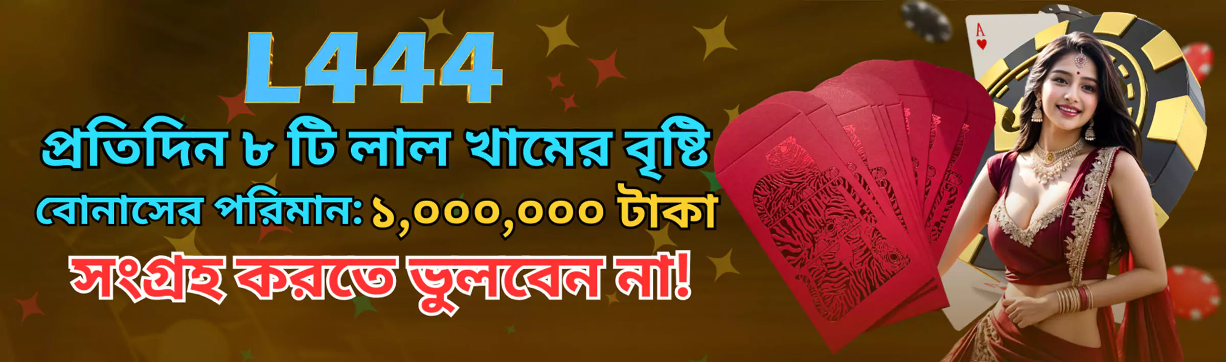 1738058162625-red-envelope-2-6883031fbb6b9.webp