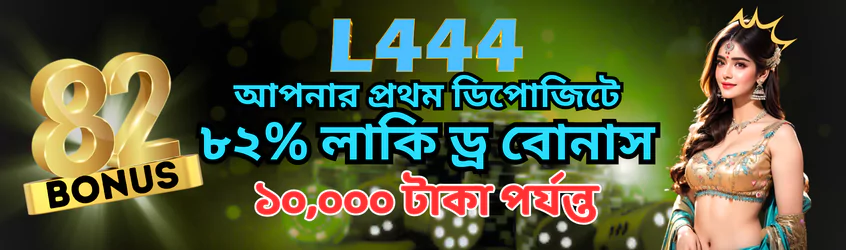 1745077215829-first-deposit-banner-website-6883031889c06.webp